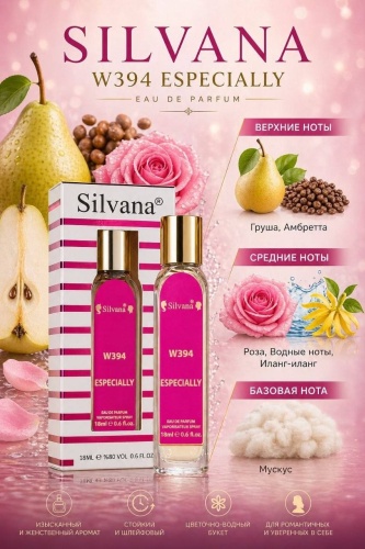 Silvana W394 Especially парфюмерная вода EDP 18 мл, для женщин