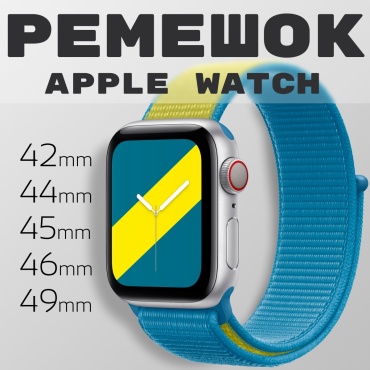 Ремешок для Apple Watch Ultra, Watch SE 2nd Gen, Watch Series 10, Watch Series 11, Watch SE 3, Watch Series 9 мультиколор