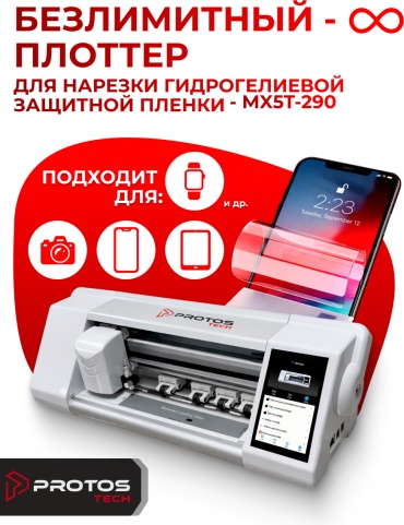 PROTOS MX5T-290