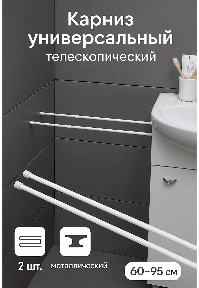 Карниз прямой 200 см, 311490368