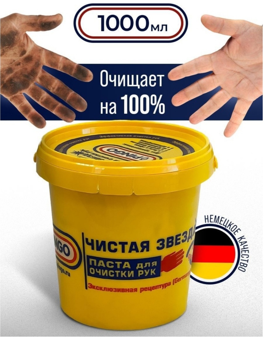 PINGO паста 85010-11, 1000 мл