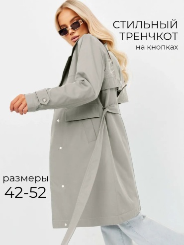Тренчкот зеленый