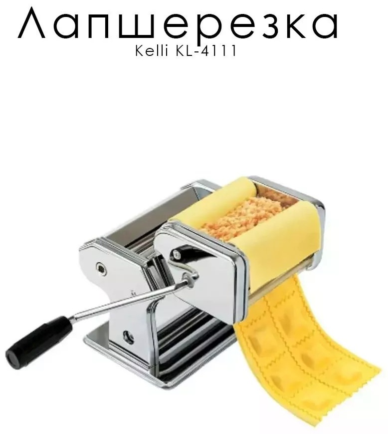 Лапшерезка 223686099 механическая
