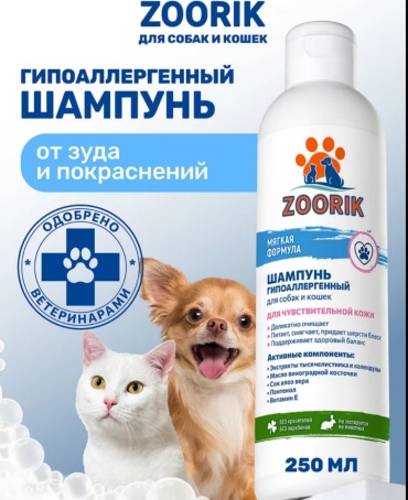 Zoorik 65768970897 250 мл