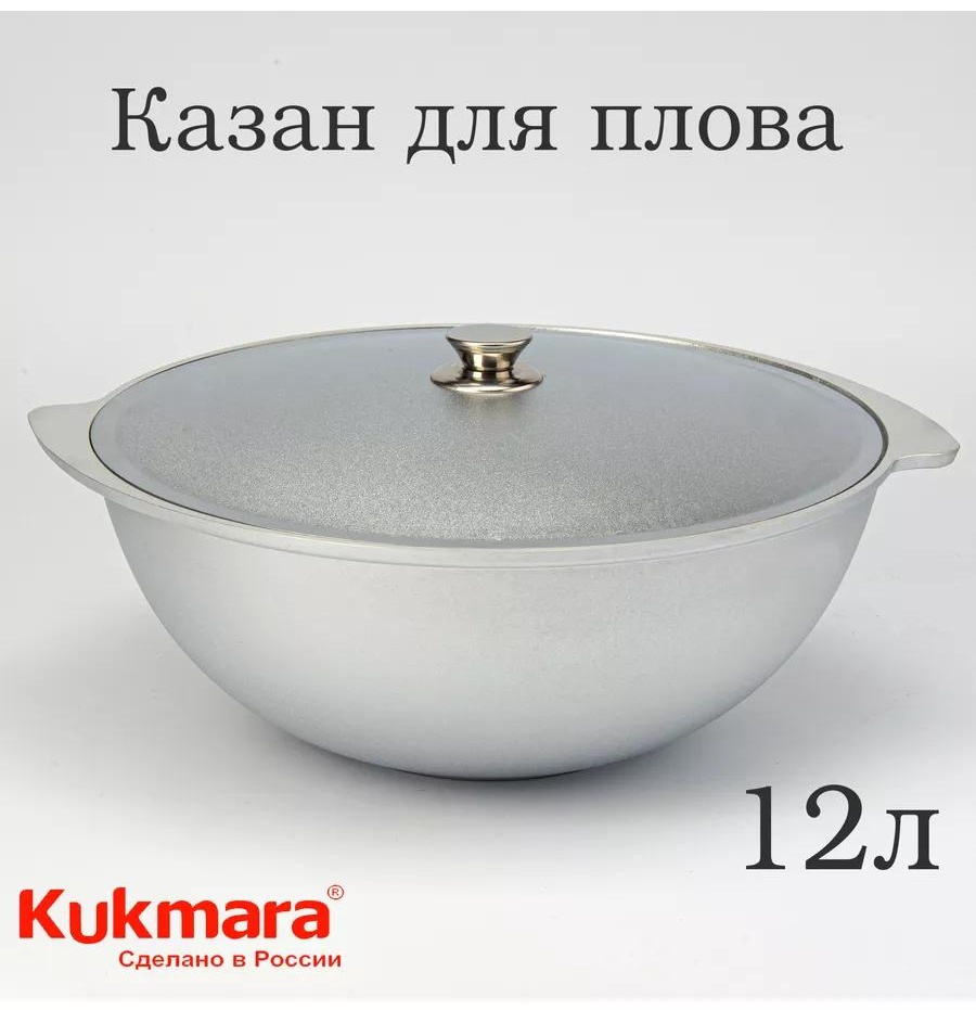 Казан 4 л, алюминий
