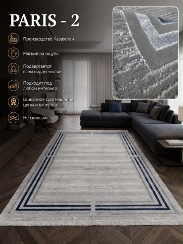 Ковер Nazar Texstil 250x400 см, короткий ворс, Казахстан