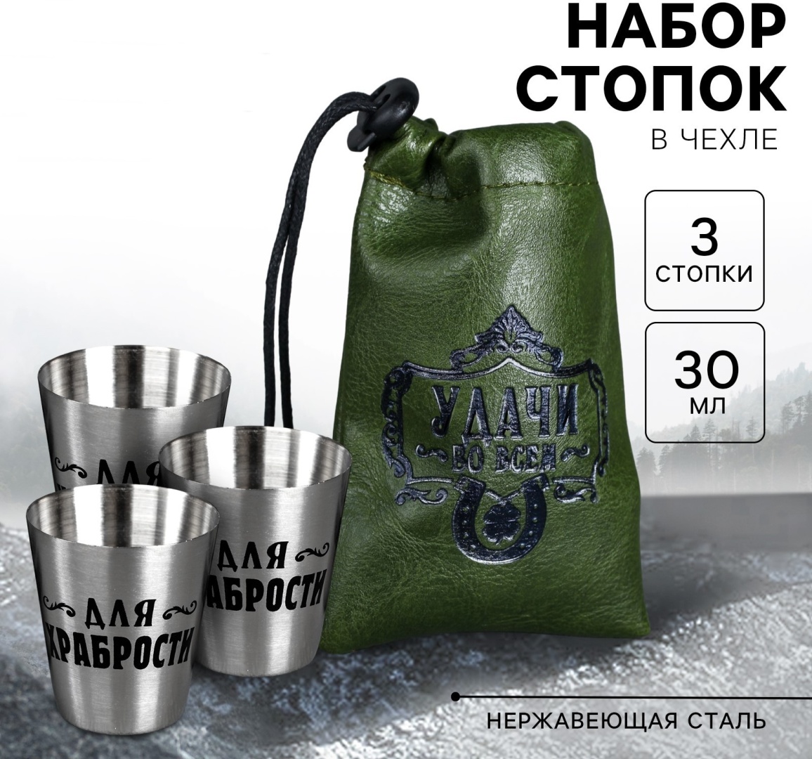 Набор стопок для водки YIWU YOUDA 30 мл, 3 шт