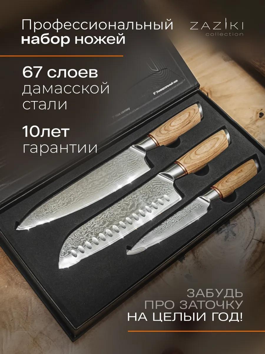 Универсальный 27A2F45F90BD6253, лезвие: сталь, дамасская сталь 3 шт