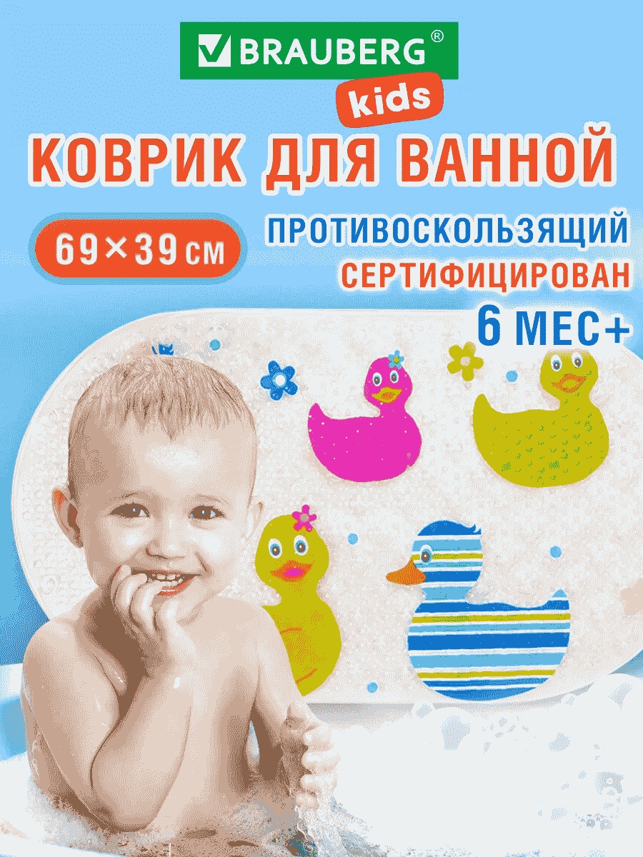 Brauberg коврик 174421892 69x39 см, ПВХ