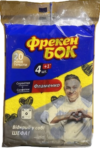 Тряпка для мебели, для пола, для посуды, для фруктов и овощей, универсальная, для горшков Фрекен Бок Фламенко 5 шт, вискоза, полиэстер