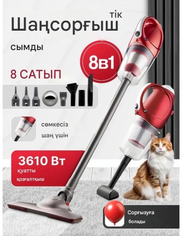 BlowVac-3600Pro красный
