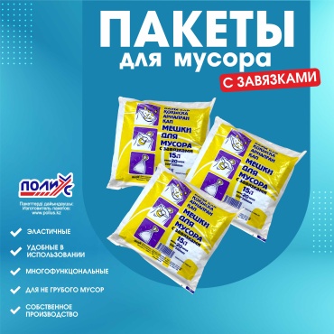 Полиус 614027275 15 л