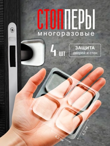 Стоппер 168925816101, для межкомнатных дверей