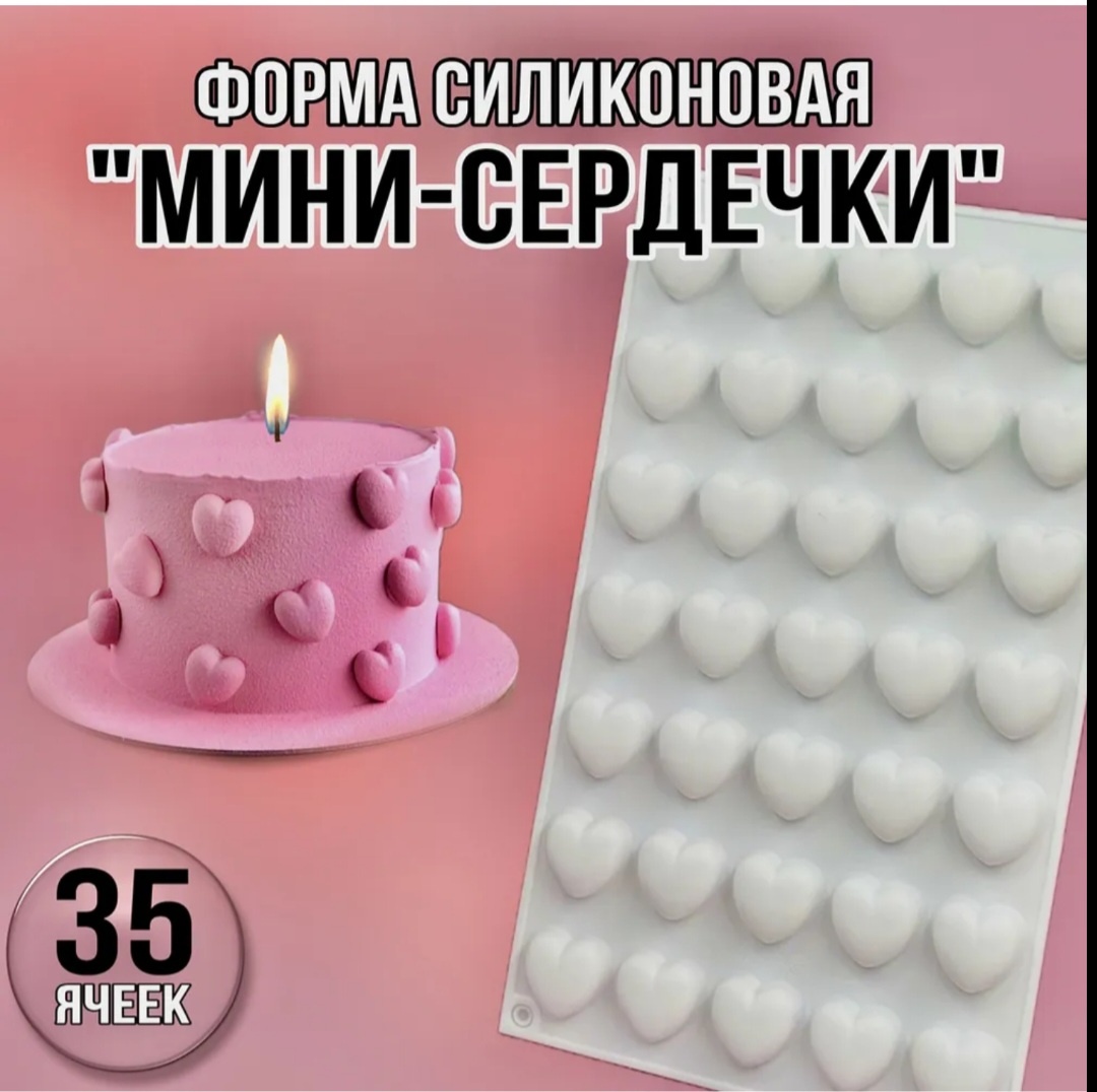Для льда, для конфет, для мармелада, для шоколада, для мастики 30065414_515730268, силикон