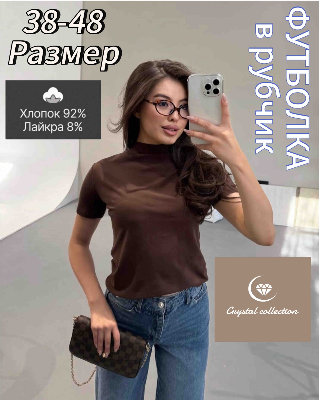 Футболка Crystal collection темно-коричневый