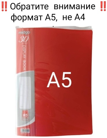 Папка Midgo 30 файлов, А5, красный