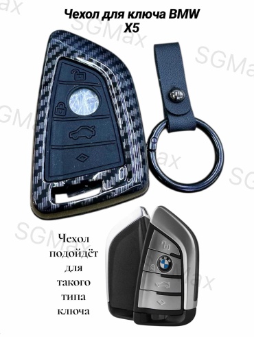 SGMax чехол BMW X5 698026421 черный, серый