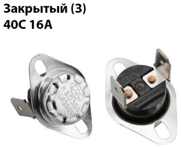 Термостат KSD301 40С 16A закрытый (З) серебристый