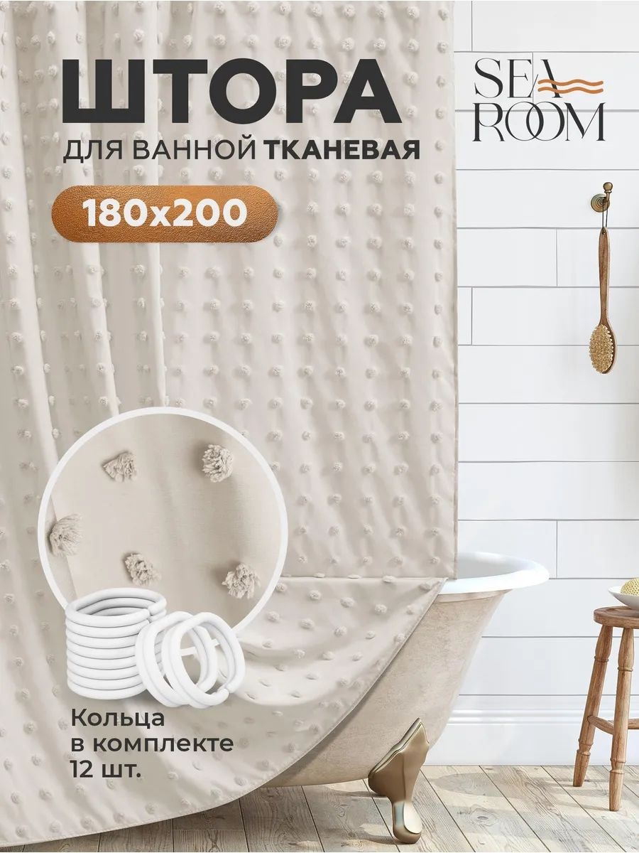 Штора 288007470 180x200 бежевый, полиэстер