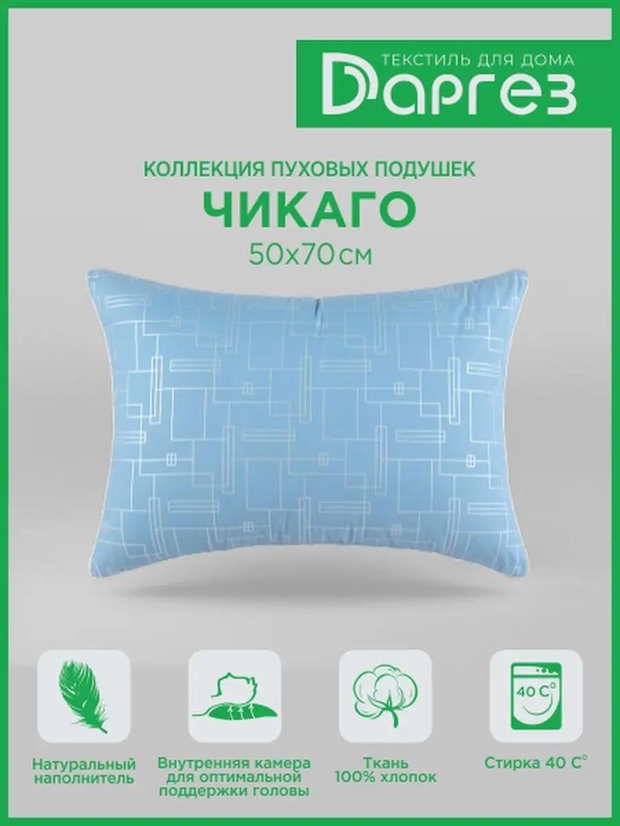 Подушка LUCCI 70x140 см, пух, перо
