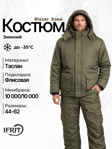 Повседневный костюм зеленый
