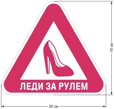 Наклейка Nakleykaavto 20x18 см