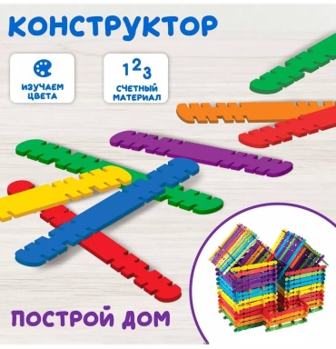 Конструктор Лесная мастерская 18732397 зеленый; фиолетовый, деталей 50 шт