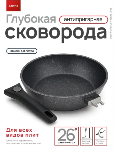 Казан 3 л, алюминий