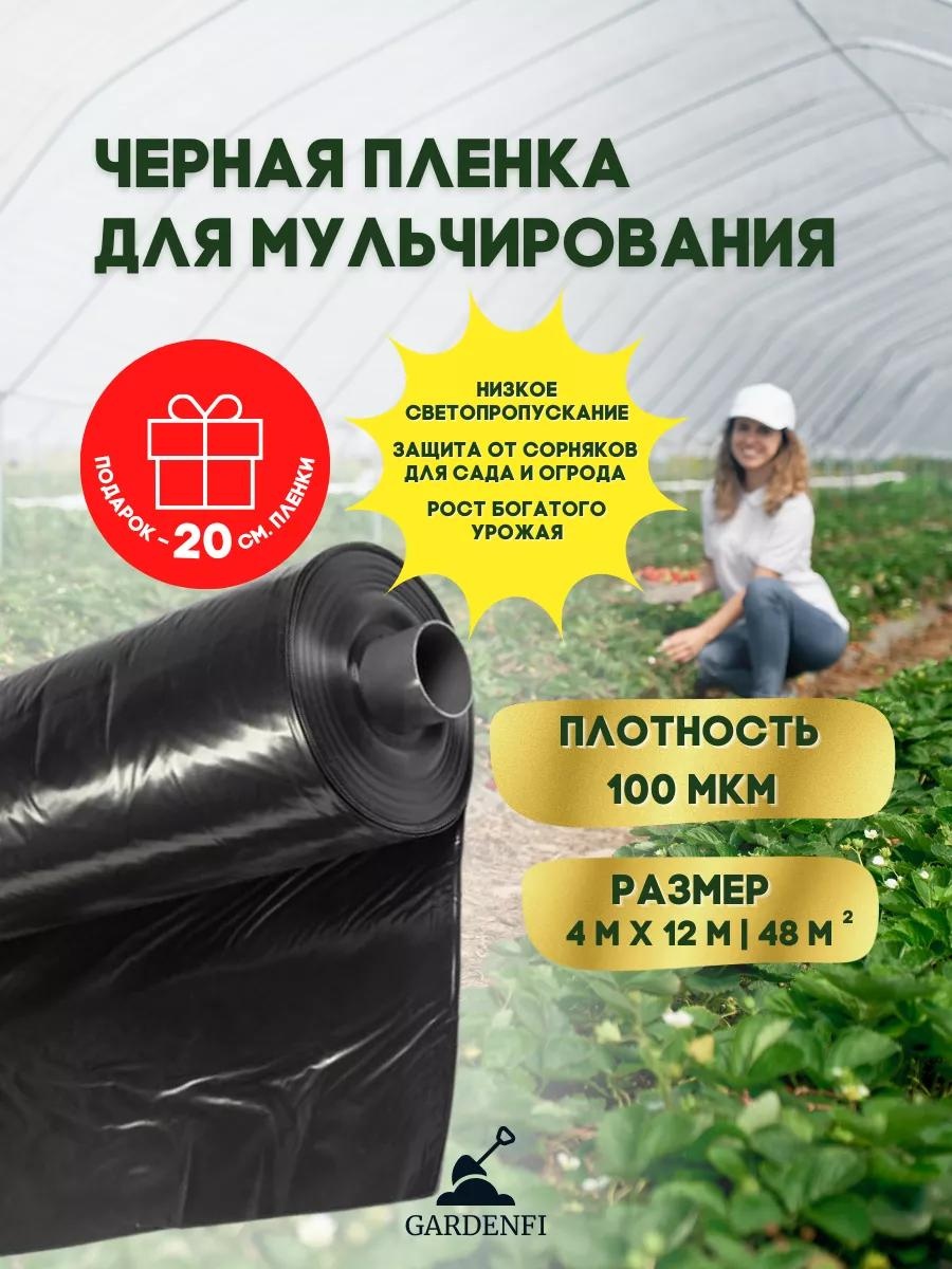 Укрывной материал Черная-100-4-12, кокосовое волокно