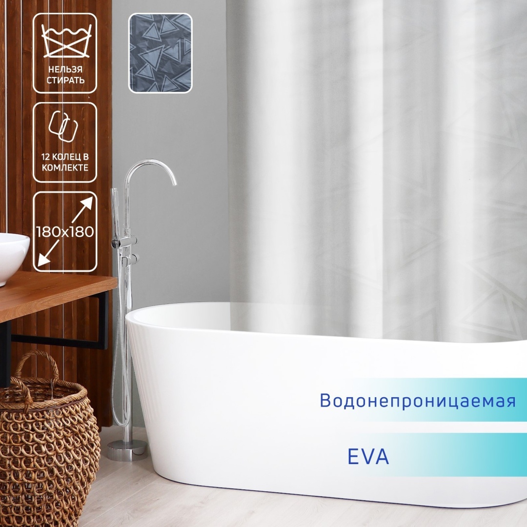 Штора для ванной 30448915_СА000056984 180x180 белый, EVA
