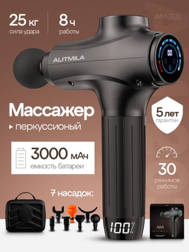 Массажер Alitmila 413782096 ручной вибрационный
