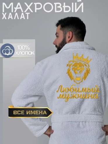 Махровый халат SeroV белый