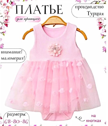 Боди NAYINOM розовый