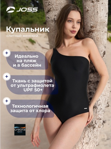 Купальник слитный Joss черный