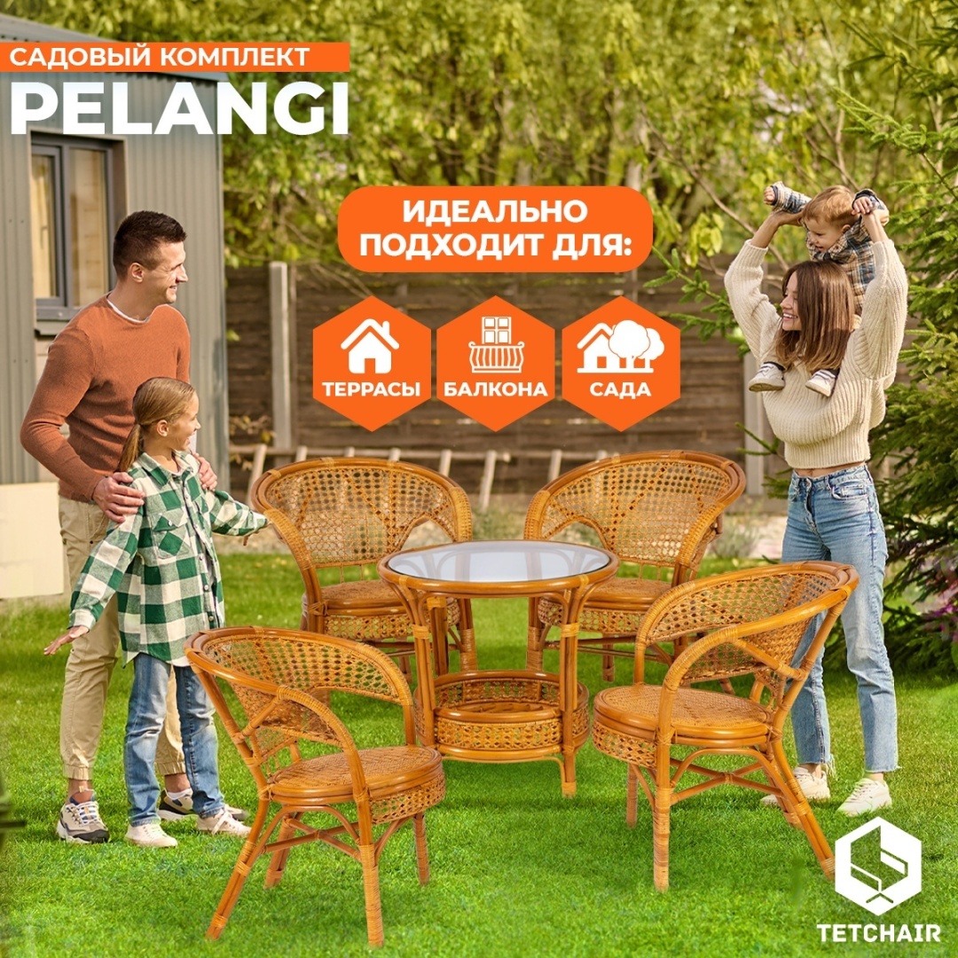 Комплект Tetchair 5 в 1, кол-во персон: 4, ротанг