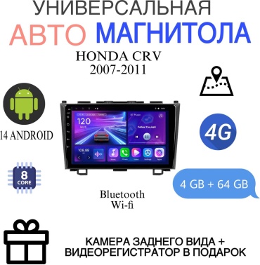 MarrenDi Ts18 Pro Honda Crv 2007-2011 4gb-64gb в штатное место Honda