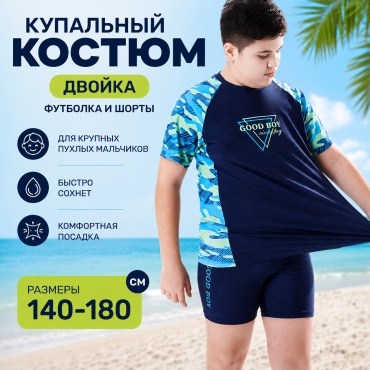 Комплект синий