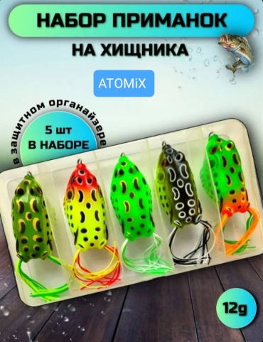 Лягушка ATOMiX 018622 5 шт 5.5 мм мультиколор