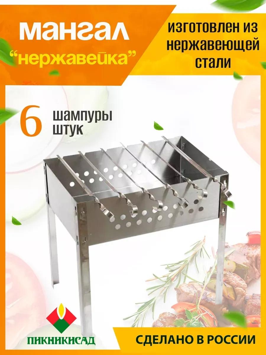 Мангал полустационарный 30x48x48 см, сталь