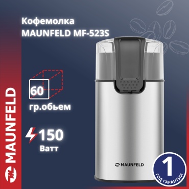 MAUNFELD MF-523S серебристый