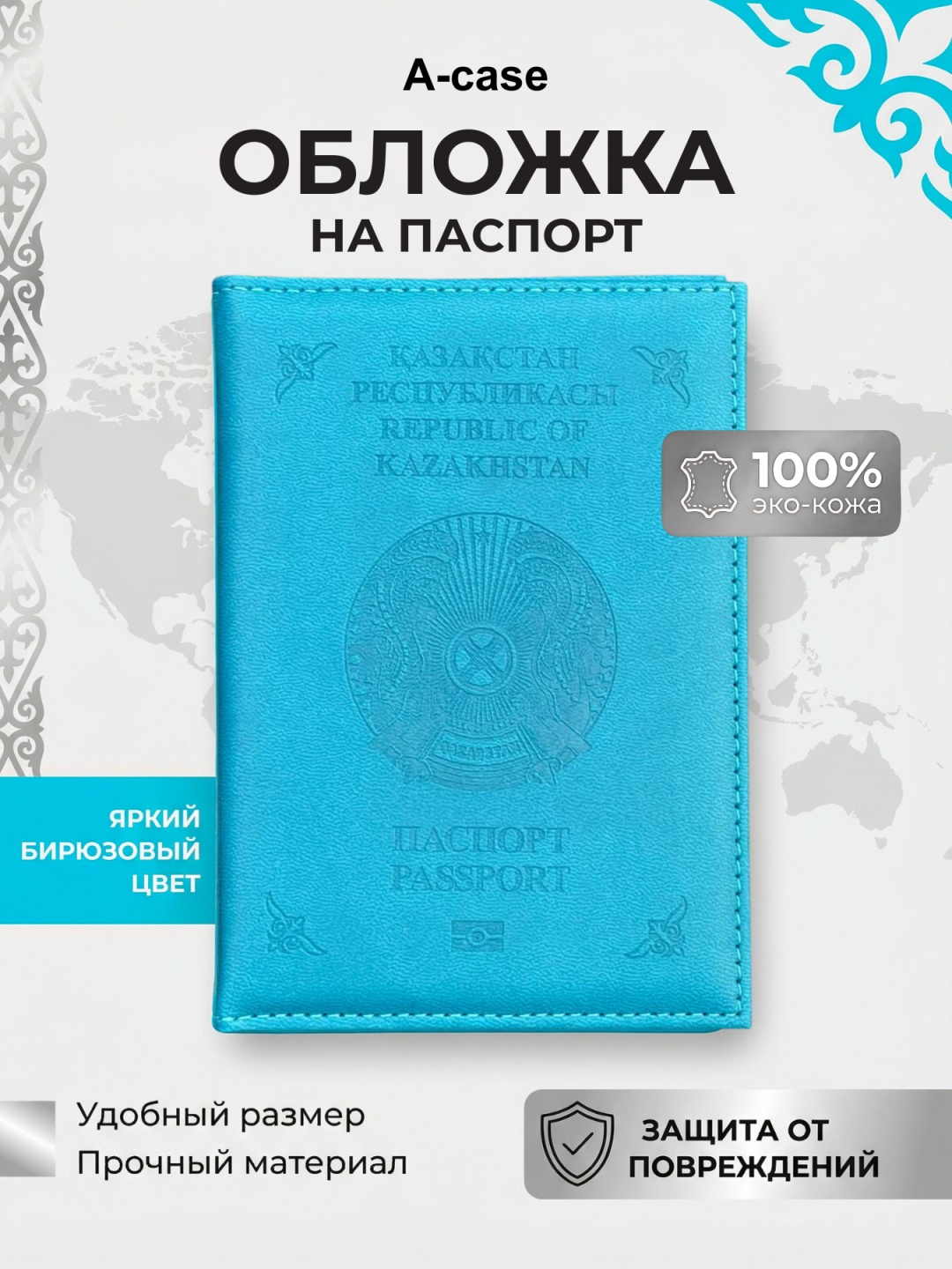 A-case для паспорта, искусственная кожа, экокожа