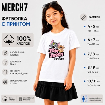 Футболка MERCH7 Том и Джерри белый