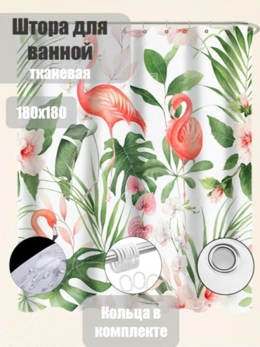 Штора для ванной 494236655 180x180 мультиколор, полиэстер