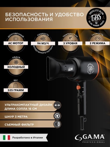 48808778 компактный фен черный