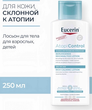 EUCERIN Atopi Control LICOCHALCONE A + CERAMIDES лосьон для тела 250 мл