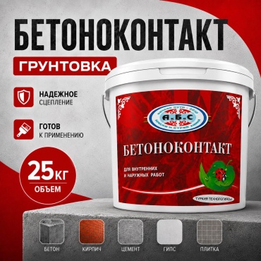 Грунтовка АкБАС Бетоноконтакт 25 кг, красный