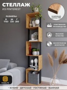 Стеллаж напольный MassLite BH-000233, 33x28x175 см, черный, бежевый