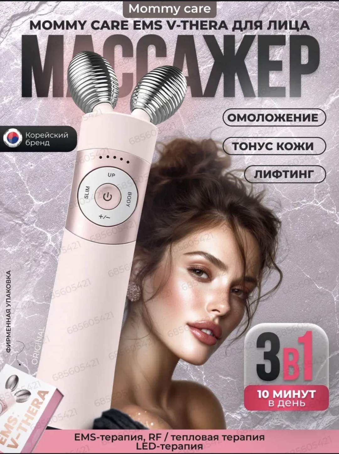 Массажер Mommy Care HW-0803 ручной миостимулирующий
