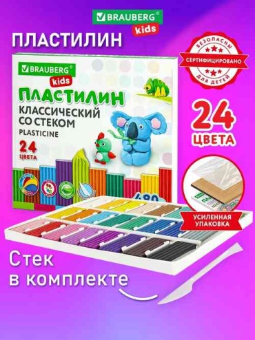 Воздушный Brauberg 166335965 количество цветов: 24 шт