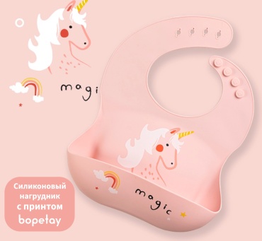 Нагрудник bopetay Unicorn Magic, мин. возраст 4 месяца, 1 шт
